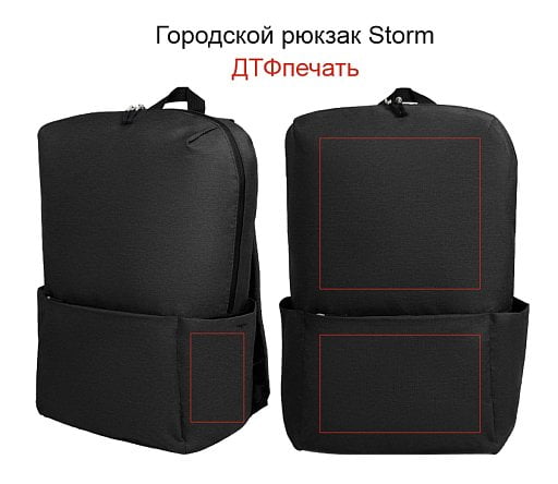 Городской рюкзак Storm с отделением для ноутбука