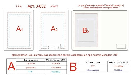 Ежедневник недатированный А6 Фаворит