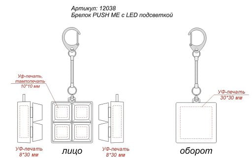Брелок Press Anti Stress с LED подсветкой