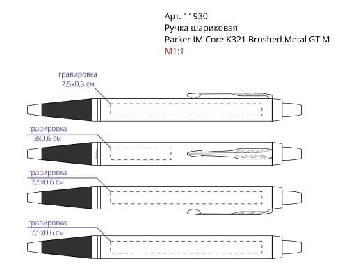 Ручка шариковая Parker IM Core K321 Brushed Metal GT M