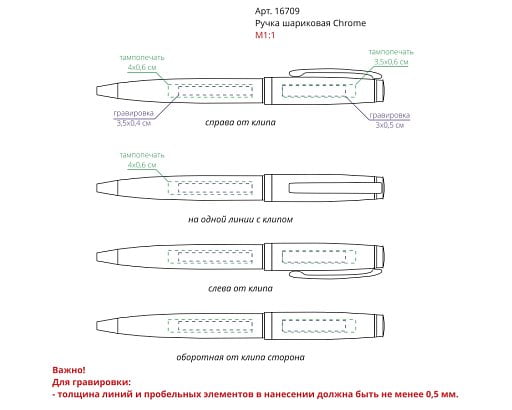 Ручка шариковая Letra Chrome, глянцевая