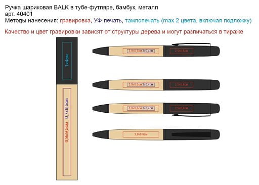 Ручка шариковая BALK в тубе-футляре