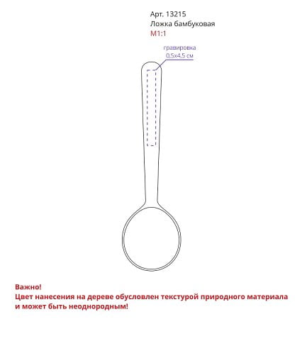 Ложка Ladle