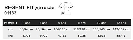 Футболка REGENT FIT детская