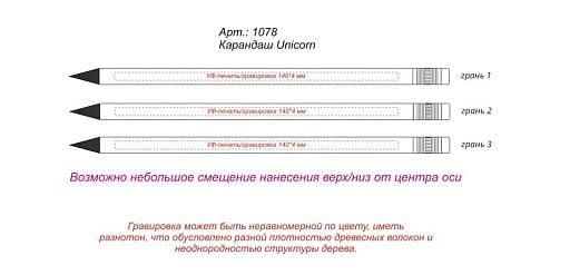 Карандаш из переработанного сырья Unicorn