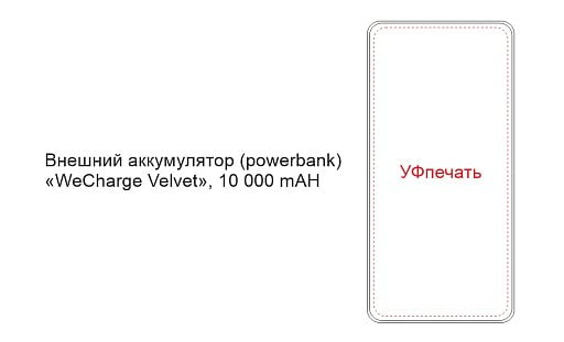 Внешний аккумулятор (powerbank) WeCharge Velvet, 10 000 mAH, 5V -2A, c цифровым дисплеем для контроля заряда