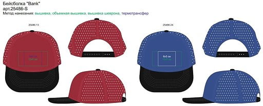 Бейсболка BANK FIVE-S, 5 клиньев, пластиковая застежка