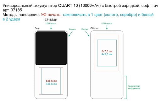 Универсальный аккумулятор QUART 10 (10000мАч) с быстрой зарядкой, софт тач