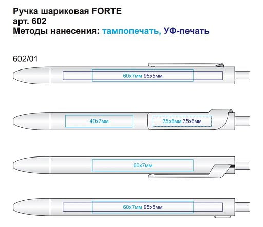 Forte, ручка шариковая