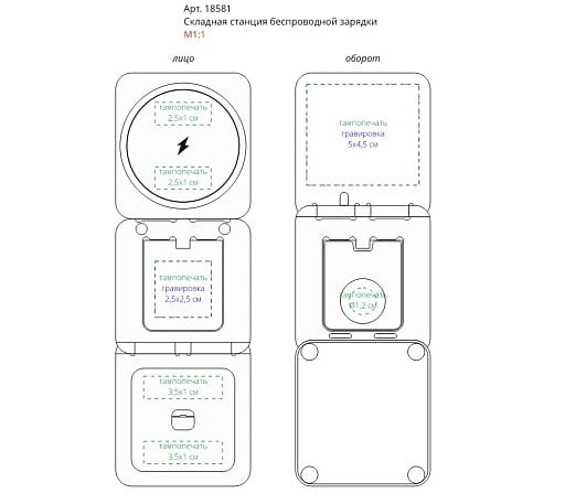Складная станция беспроводной зарядки Plat Form