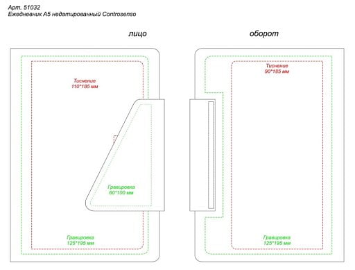 Ежедневник A5 недатированный Controsenso, в твердой обложке