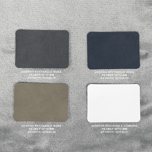 Шеврон Rectangle Cowhide размер 50*70 мм, со скругленными углами