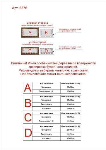USB-флешка прямоугольной формы с деревянным колпачком