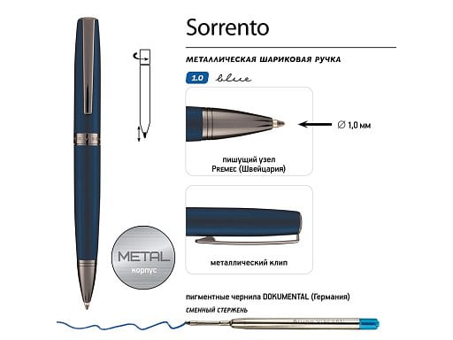 Ручка металлическая шариковая Sorrento