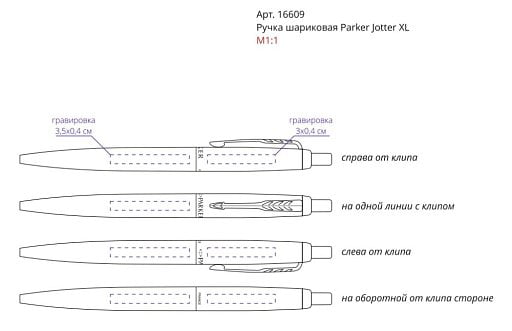 Ручка шариковая Parker Jotter XL Monochrome