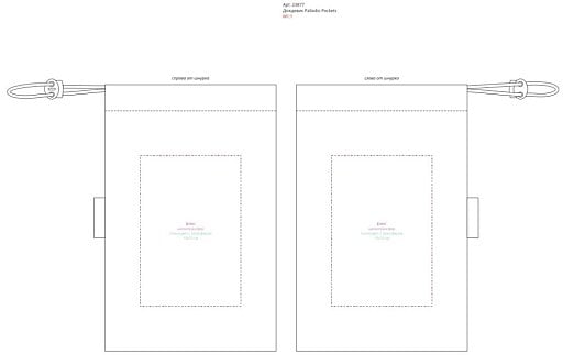 Дождевик Palladio Pockets