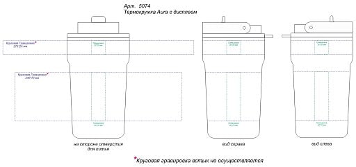 Термокружка Aura с дисплеем