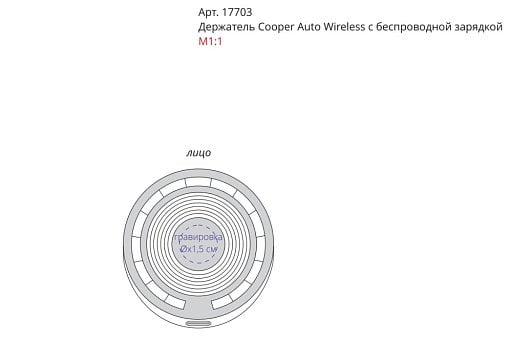 Держатель для смартфона Cooper Auto Wireless с беспроводной зарядкой